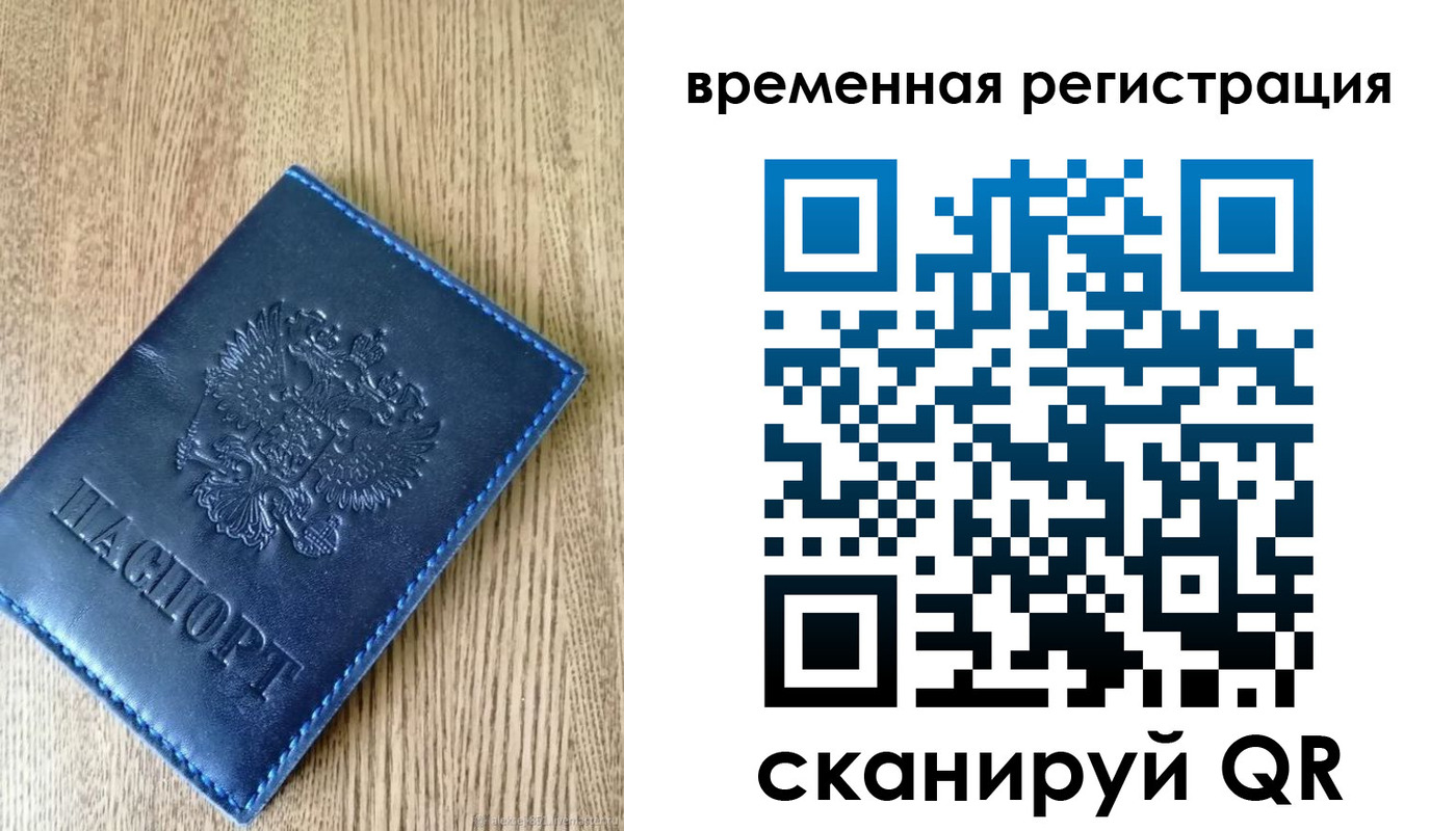 временная регистрация госуслуги в Новом Уренгое