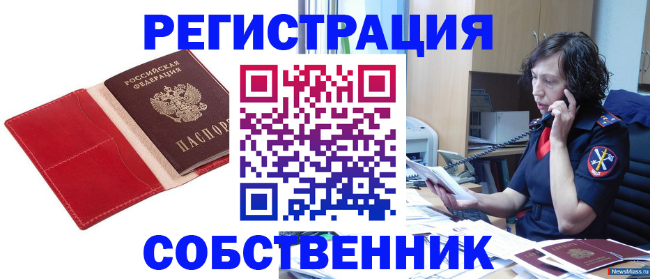 миграционный учет в Новом Уренгое