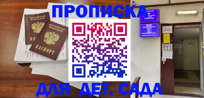 временная регистрация законно в Новом Уренгое