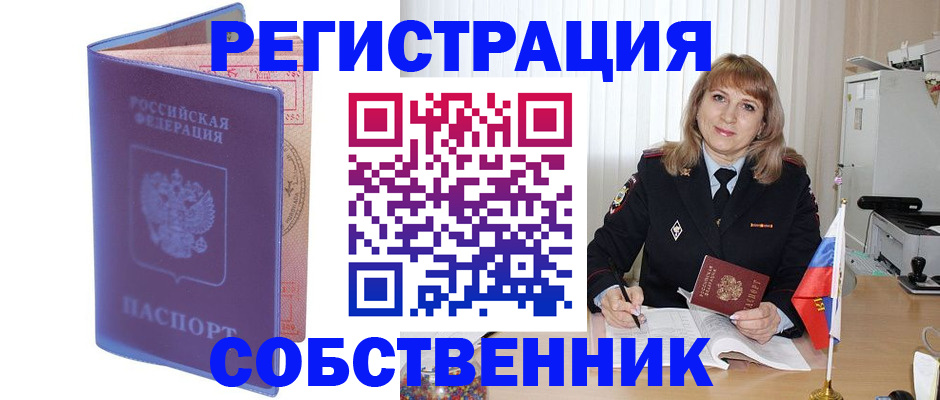 временная регистрация адрес в Новом Уренгое