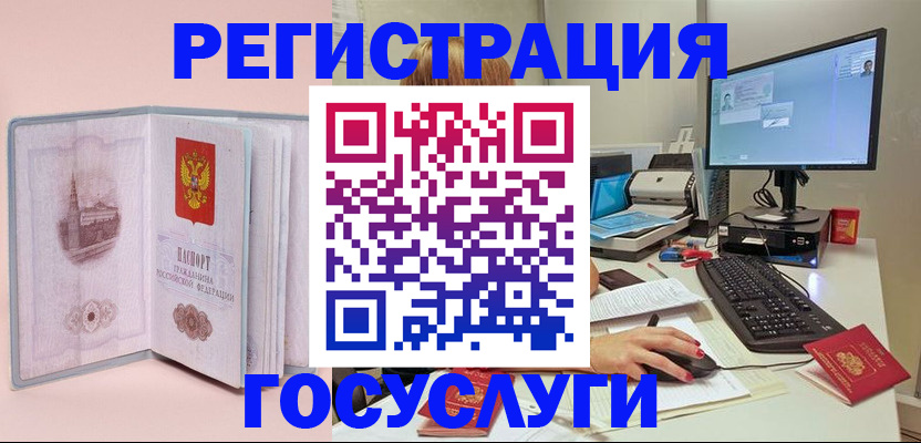 прописка в квартире в Новом Уренгое