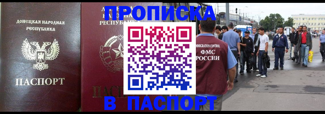 временная регистрация адрес в Новом Уренгое