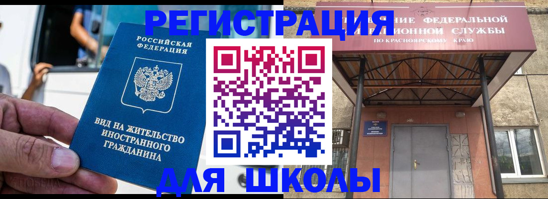 прописка от собственника в Новом Уренгое