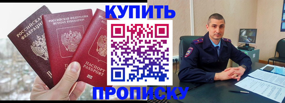регистрация в Новом Уренгое